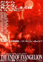 The End of Evangelion  - Poster / Main Image