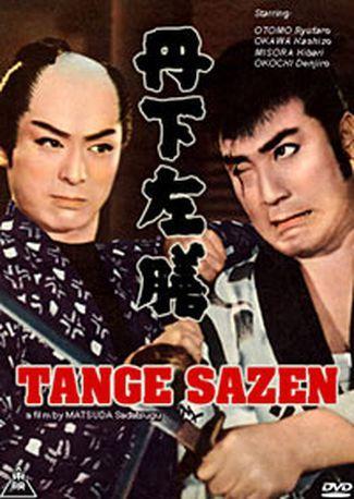 Image gallery for Shin Tange Sazen - FilmAffinity