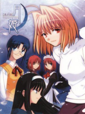 Tsukihime ever after что это