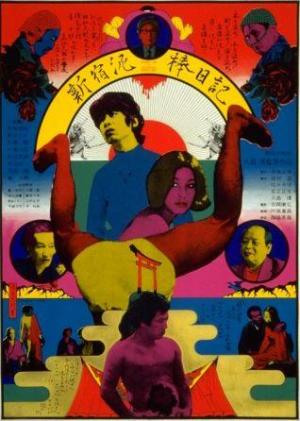 Diario de un ladrón de Shinjuku (1968)