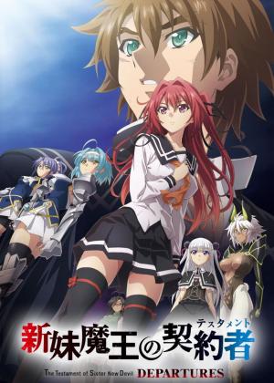 Shinmai Maou no Testament Departures 