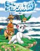 The New Adventures of Kimba the White Lion (Serie de TV)
