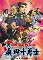 New Legend of the Heroes of the Warring Nations - The Ten Sanada Brave Soldiers (TV Series)