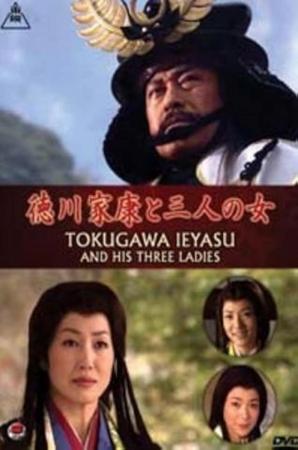 Shogun Tokugawa Ieyasu and his Three Ladies (TV)