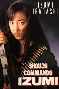 Shôjo Commando Izumi (TV Series)