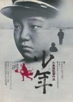 Boy  - Poster / Main Image