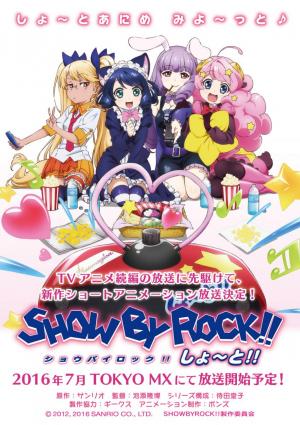 Show By Rock!! Short!! (Serie de TV)
