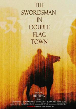 The Swordsman in Double Flag Town 
