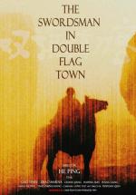 The Swordsman in Double Flag Town 