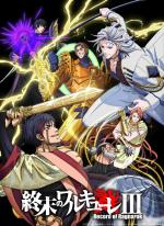Record of Ragnarok (TV Series)