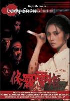 Lady Snowblood: Blizzard from the Netherworld  - Dvd