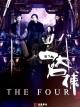 Si da ming bu (The Four) 