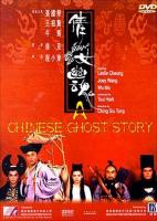 Una historia china de fantasmas  - Dvd