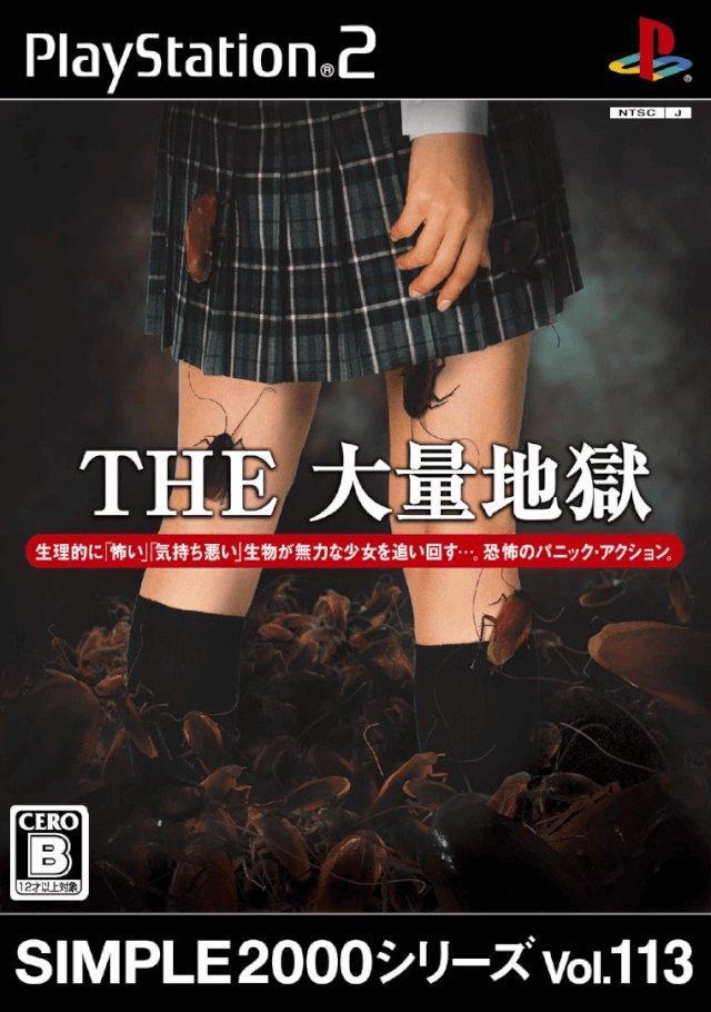 Secci n Visual De The Tairyou Jigoku FilmAffinity secci-n-visual-de-the-tairyou-jigoku-filmaffinity