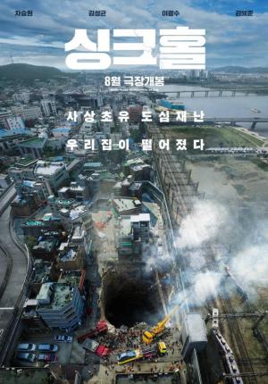 Catástrofe en Corea 
