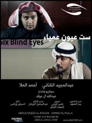 Six Blind Eyes (C)