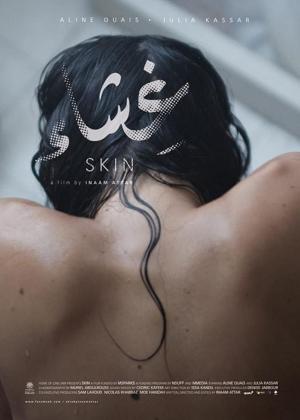 Skin (S)