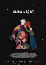 Slow Light (S)