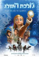 The Snow Queen  - Posters