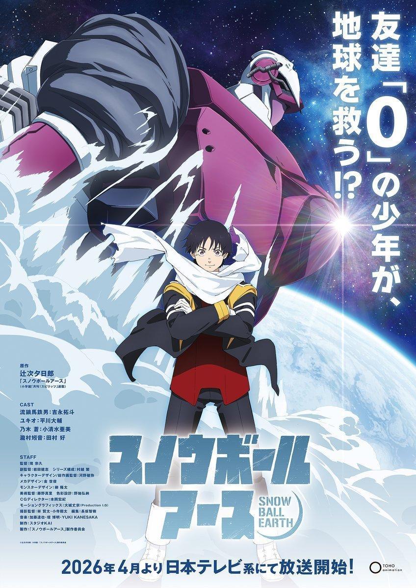 Snowball Earth (Serie de TV)