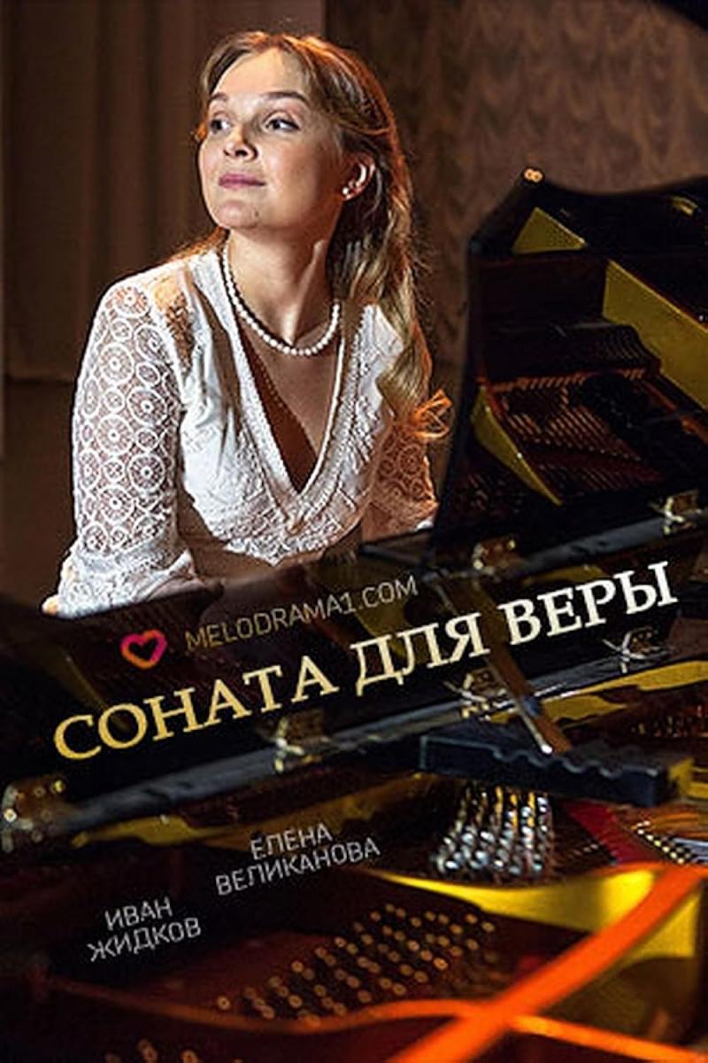 Sonata dlya Very (TV Miniseries)