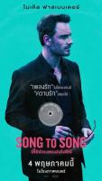 Song to Song  - Posters