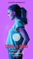 Song to Song  - Posters