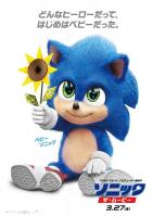 Sonic: La película  - Posters