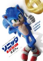 Sonic, la película  - Posters