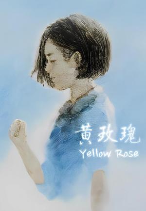 Sophie Koh: Yellow Rose (Music Video)