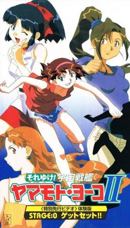 Starship Girl Yamamoto Yohko II (1997) - Filmaffinity