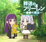 Frieren's Mini Anime 'Magic of ?? (Serie de TV)