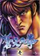 Fist of the Blue Sky (TV Series)