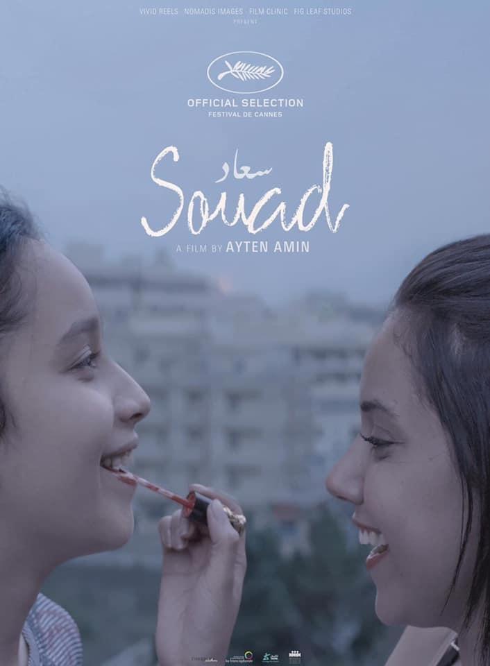 Souad  - Poster / Main Image