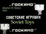 Soviet Toys (S)