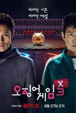 Squid Game 3 (TV Series)