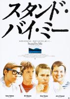 Stand by Me  - Posters