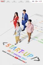 Empresa emergente (Serie de TV)