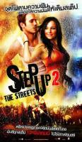 Street Dance (Step Up 2 the Streets)  - Posters
