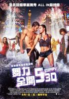 Step Up: All In  - Posters