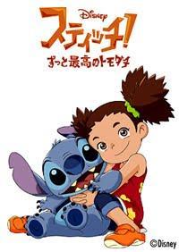 Stitch Anime Ver. 1.0 by DeliReon on DeviantArt-demhanvico.com.vn