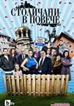 Stolichani v Poveche (TV Series)