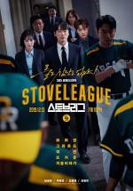 Hot Stove League (TV Series)