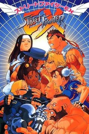 Street Fighter EX 