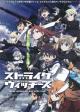 Strike Witches: Operation Victory Arrow (TV Miniseries)