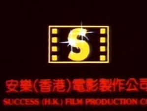Success Film Production Company