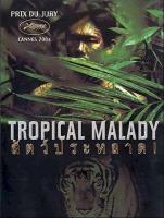 Tropical Malady  - Posters