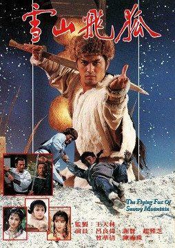 The Flying Fox of Snowy Mountain (TV Miniseries)