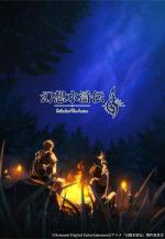 Suikoden: The Anime (TV Series)