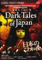 Dark Tales Of Japan  - Poster / Imagen Principal